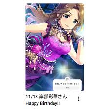 「岸辺彩華 アイドルマスターシンデレラガールズ」の画像検索結果