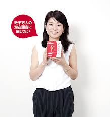 「斉藤のり子」の画像検索結果