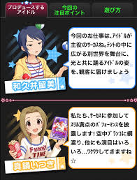 「真鍋いつき」の画像検索結果