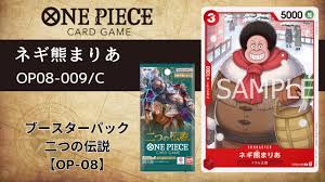 「ネギ熊まりあ ONE PIECE」の画像検索結果