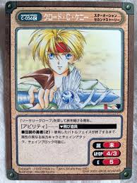 「クロード・Ｃ・ケニー スターオーシャン　セカンドストーリー」の画像検索結果