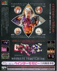 Image result for Shadow Blasters