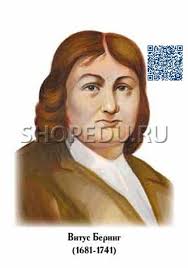 Image result for Портреты путешественников географов