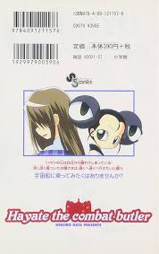 「鷺ノ宮初穂 ハヤテのごとく!」の画像検索結果