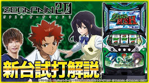 「クラシゲ ゼーガペイン」の画像検索結果