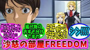 「沙慈・クロスロード」の画像検索結果