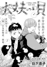 「榊原陽介 Another」の画像検索結果