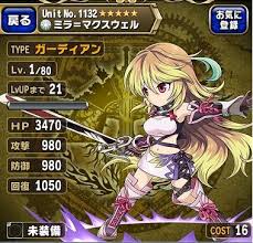 「ミラ＝マクスウェル」の画像検索結果