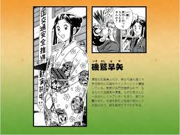 「磯鷲早矢」の画像検索結果