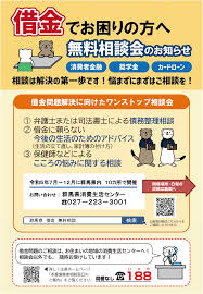 Image result for ローン 借金で死ぬ