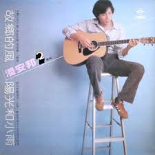 Image result for 潘安邦