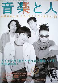 Image result for スピッツ