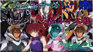 「ネーナ・トリニティ 機動戦士ガンダム00 2nd」の画像検索結果