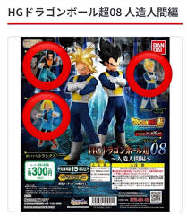 「ベジータ （人造人間編）」の画像検索結果