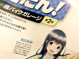 「島田真夢 Wake Up」の画像検索結果