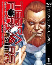 「アレクサンドル・アシモフ テラフォーマーズ」の画像検索結果