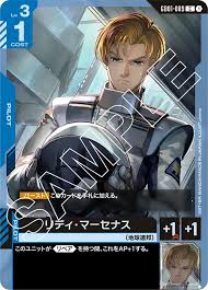 「リディ・マーセナス 機動戦士ガンダムUC」の画像検索結果