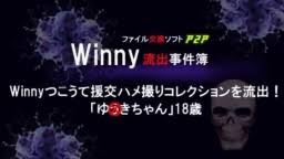  Winny流出　川崎 剛史　|AV28
