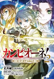 「アレクサンドル・ガスコイン カンピオーネ！」の画像検索結果