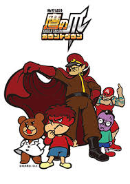 「吉田くん 秘密結社鷹の爪」の画像検索結果