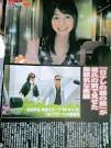 夏目三久 画像