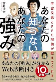 「南波日々人 宇宙兄弟」の画像検索結果