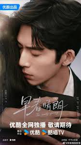 Image result for 2009早春