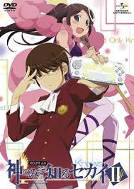 「長瀬純 神のみぞ知るセカイ」の画像検索結果