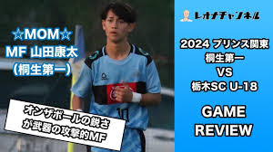 「山田桐生」の画像検索結果