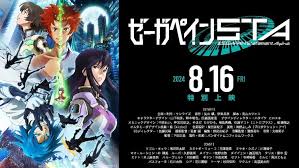 「アーク ゼーガペイン」の画像検索結果