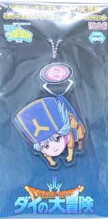 「ずるぼん ダイの大冒険」の画像検索結果