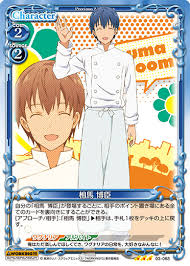 「相馬博臣」の画像検索結果