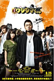 「丑嶋馨 闇金ウシジマくん」の画像検索結果