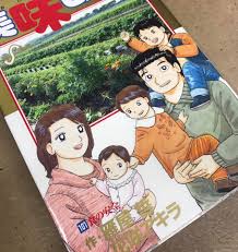 「栗田ゆう子」の画像検索結果