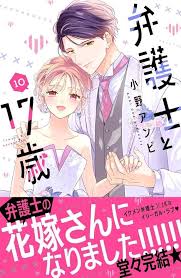 Image result for 17歳の現役看護学生