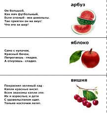 Image result for Загадки