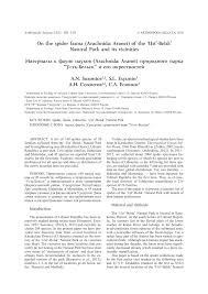 Attēlu rezultāti vaicājumam “Aranei”