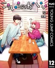 「道上帆南 崖っぷち天使マジカルハンナちゃん」の画像検索結果