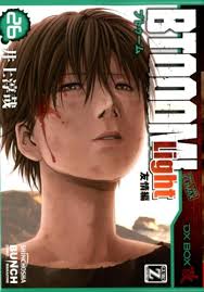 「織田信隆 BTOOOM!」の画像検索結果
