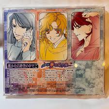 「和仁 遙かなる時空の中で2」の画像検索結果