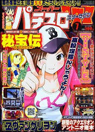 Image result for パチスロ 777