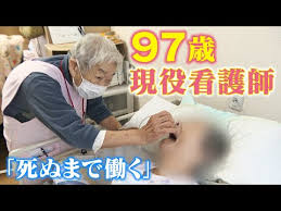 Image result for 17歳の現役看護学生