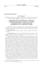 Image result for Liopsetta glacialis