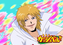 「パルコ・フォルゴレ 金色のガッシュベル!!」の画像検索結果