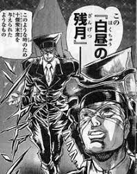 「白昼の残月」の画像検索結果