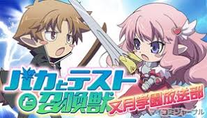 「吉井玲 バカとテストと召喚獣」の画像検索結果