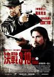 3:10 to Yuma (2007) poster - FreeMoviePosters.