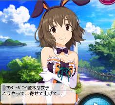 「並木芽衣子」の画像検索結果