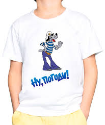 Image result for Футболка ну погоди