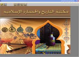 المكتبه الاسلاميه Images?q=tbn:ANd9GcTfN9Aw3Gf0BXgY__P0ADRcYVBqvpdtHikhpjz4Wa3cAoKydu-b